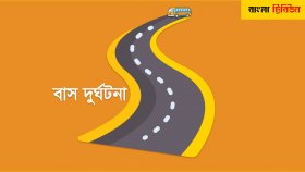 কাকরাইলে বাস নিয়ন্ত্রণ হারিয়ে সড়ক বিভাজকে ধাক্কা, আহত ২