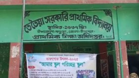 স্কুলে শিক্ষার্থী মৃত্যুর ঘটনায় চাঁদপুরে প্রাথমিকের ৮ শিক্ষক বরখাস্ত