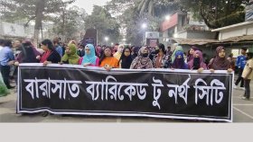 তিতুমীর কলেজ অনির্দিষ্টকালের জন্য ‘শাটডাউন’ ঘোষণা