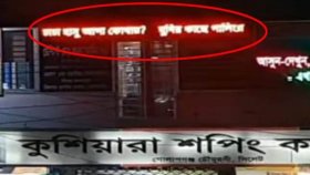 সাইনবোর্ডে ভেসে উঠলো ‘চাচা হাসু আপা কোথায়?’