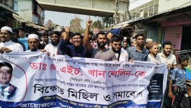 এক চিকিৎসকের অপসারণ দাবিতে বিক্ষোভ, ৭ দিনের আল্টিমেটাম