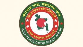 ২৫ ক্যাডার কর্মকর্তাদের অর্ধদিবস কর্মবিরতি কর্মসূচি স্থগিত