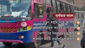 কাউন্টার উধাও, শৃঙ্খলা ফেরাতে ব্যর্থ মালিক সমিতি