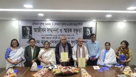 এবিএম মূসা-সেতারা মূসার জন্মবার্ষিকীকে আজীবন সম্মাননা প্রদান