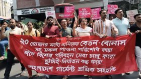 ২০ রোজার মধ্যে শ্রমিকের বেতন-বোনাসসহ সব পাওনা পরিশোধের দাবি