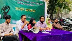 জুলাই গণহত্যার বিচার দাবি ও ফিলিস্তিনে ইসরায়েলি হামলার প্রতিবাদ