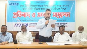 এয়ার টিকিট সিন্ডিকেটের বিরুদ্ধে আটাবের প্রতিবাদ