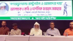 বিএনপি দল হিসেবে নয়, জনগণ হিসেবে গণঅভ্যুত্থানে অংশ নিয়েছে: ফরহাদ মজহার