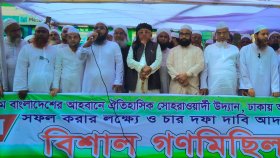 ৩ তারিখের আগেই নারী কমিশনের প্রস্তাবনা বাতিলের দাবি হেফাজতের