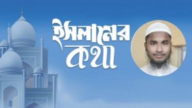 নবজাতকের কানে আজান দিতে হয় কেন ও কীভাবে