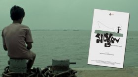 ‘মানবিক ছবি’ হিসেবে মনোনীত ‘মাস্তুল’