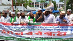 গাজীপুরে ইমাম হত্যার বিচার দাবিতে কিশোরগঞ্জে মানববন্ধন