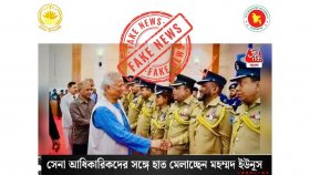 এটি কোনও গোপন ছবি নয়: প্রেস উইং ফ্যাক্টস