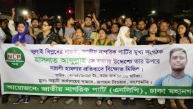 হাসনাতের ওপর হামলার প্রতিবাদে রাজধানীতে এনসিপির বিক্ষোভ মিছিল