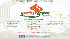 জাহাঙ্গীরনগর থিয়েটারের ‘নাট্য উৎসব ২০২৫’