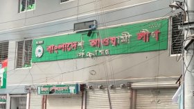 নওগাঁ আ.লীগের কার্যালয় থেকে যুবকের লাশ উদ্ধার