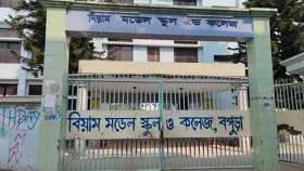 বিয়াম মডেল স্কুল ও কলেজের আট শিক্ষকের বিরুদ্ধে অভিভাবকের মামলা