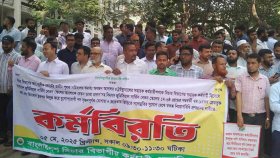 দুই দাবিতে বিচার বিভাগীয় কর্মচারীদের দেড় ঘণ্টার কর্মবিরতি