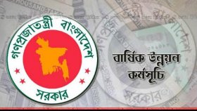 এডিপি কমছে ৩৫ হাজার কোটি টাকা
