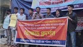 বান্দরবানে গৃহবধূকে ধর্ষণের প্রতিবাদে ঢাবিতে বিক্ষোভ