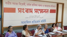 নারীবিদ্বেষী সব ধরনের প্রচারণা বন্ধে রাষ্ট্রকে কঠোর পদক্ষেপ গ্রহণের দাবি