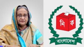 ভোটারবিহীন নির্বাচন: শেখ হাসিনাসহ ইসি কমিশনারদের বিরুদ্ধে মামলা