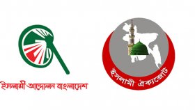 ৭ বিষয়ে একমত দুই ইসলামী দল