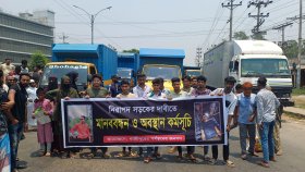 বাস থেকে ফেলে শিক্ষার্থী হত্যা: বিচারের দাবিতে সহপাঠীদের মহাসড়ক অবরোধ