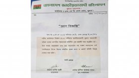 খুলনা মহানগর মহিলা দলের থানা ও ওয়ার্ড কমিটি বিলুপ্ত ঘোষণা