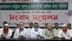 তেল বিক্রির কমিশন ৭ শতাংশ করাসহ ১০ দাবি পেট্রোল পাম্প মালিকদের