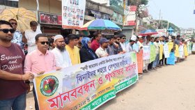 রেললাইন স্থাপনের দাবিতে মানববন্ধন ও গণস্বাক্ষর কর্মসূচি