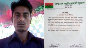 ত্রিপুরা শিক্ষার্থীকে ধর্ষণচেষ্টা, সব পদ থেকে  যুবদল নেতাকে বহিষ্কার