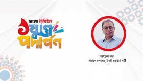 আগামী দিনেও গণমানুষের সাংবাদিকতা করবে বাংলা ট্রিবিউন: শুভেচ্ছাবার্তায় সাইফুল হক
