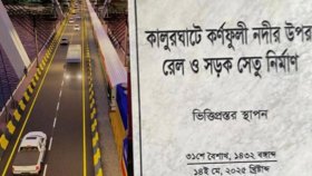 কালুরঘাটে হচ্ছে নতুন সেতু, ভিত্তিপ্রস্তরে থাকছে না প্রধান উপদেষ্টার নাম
