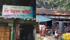 আ.লীগ কার্যালয় থেকে ‘চর উন্নয়ন কমিটির’ সাইনবোর্ড সরিয়ে ফেলা হয়েছে