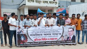 ছাত্রদল নেতা সাম্য হত্যার প্রতিবাদে জামালপুরে বিক্ষোভ