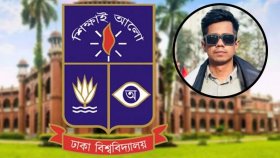 সাম্যের মৃত্যুতে ঢাবিতে বৃহস্পতিবার শোক দিবস