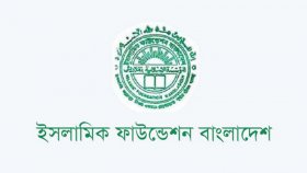 ইসলামিক ফাউন্ডেশনের অনিয়ম-দুর্নীতি তদন্তে কমিটি