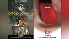 জার্মান কালচারাল সেন্টারে ‘ছুরত’ ও ‌‘আনটাং’