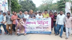 কালুরঘাট সেতুর ভিত্তি প্রস্তর স্থাপন করায় আনন্দ মিছিল