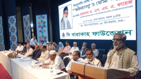 প্রয়াত বিচারপতি মোহাম্মাদ আবদুর রউফ স্মরণে দোয়া মাহফিল