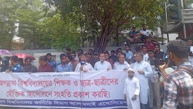 জবির সাবেক-বর্তমান শিক্ষার্থীদের সমাবেশ চলছে, জুমার নামাজের পর গণঅনশন  
