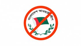 আওয়ামী লীগের কার্যক্রম নিষিদ্ধ উদ্বেগজনক: দ্য ডন