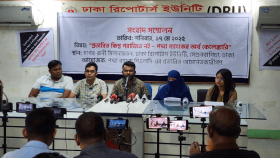 পদ্মা ব্যাংকের প্রতারিত আমানতকারীদের সংবাদ সম্মেলন