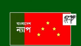 চট্টগ্রাম বন্দর বিদেশিদের লিজ দেওয়া হবে আত্মঘাতী: বাংলাদেশ ন্যাপ