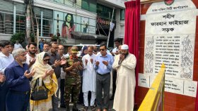 ‘শহীদ ফারহান ফাইয়াজ’ সড়কের ফলক উন্মোচন করলো ডিএসসিসি