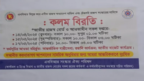 এনবিআরে রবিবারও কলম বিরতি, রাজস্ব প্রশাসনে অচলাবস্থা