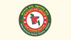 তিন দাবিতে আন্তঃক্যাডার পরিষদের কর্মসূচি ঘোষণা