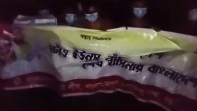 মাস্ক পরে রাতের আঁধারে আ.লীগ নেতাকর্মীদের মিছিল, গ্রেফতার ৩