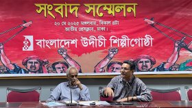 উদীচীর ২৩তম জাতীয় সম্মেলনের অসমাপ্ত কাউন্সিল ২০ জুন